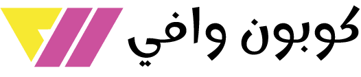 كوبون وافي